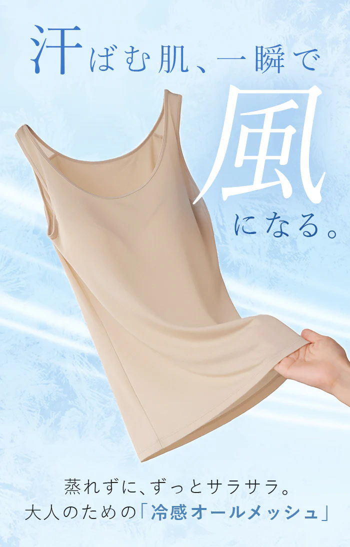 タンクトップ カップ付き メッシュ 接触冷感 吸水速乾 レディース ブラトップ インナー 下着 肌着 ノースリーブ キャミソール ストレスフリー ストレッチ 蒸れない 快適 大きいサイズ 黒 ベージュ 春 夏 ESLIA エスリア - Image 2