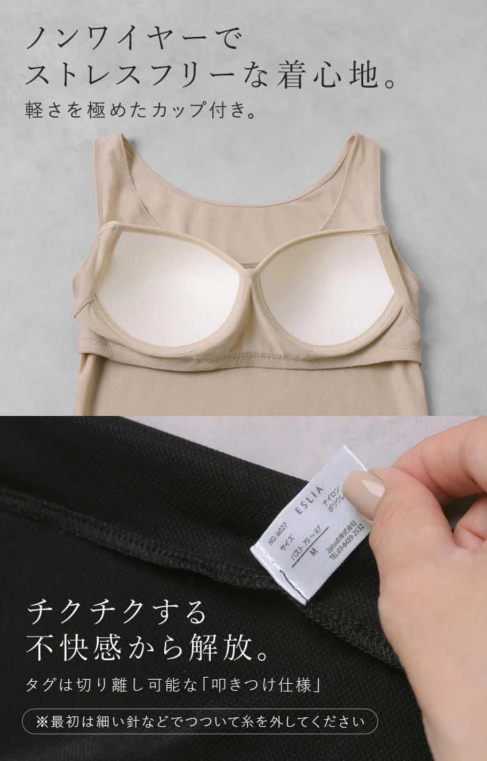 タンクトップ カップ付き メッシュ 接触冷感 吸水速乾 レディース ブラトップ インナー 下着 肌着 ノースリーブ キャミソール ストレスフリー ストレッチ 蒸れない 快適 大きいサイズ 黒 ベージュ 春 夏 ESLIA エスリア - Image 21