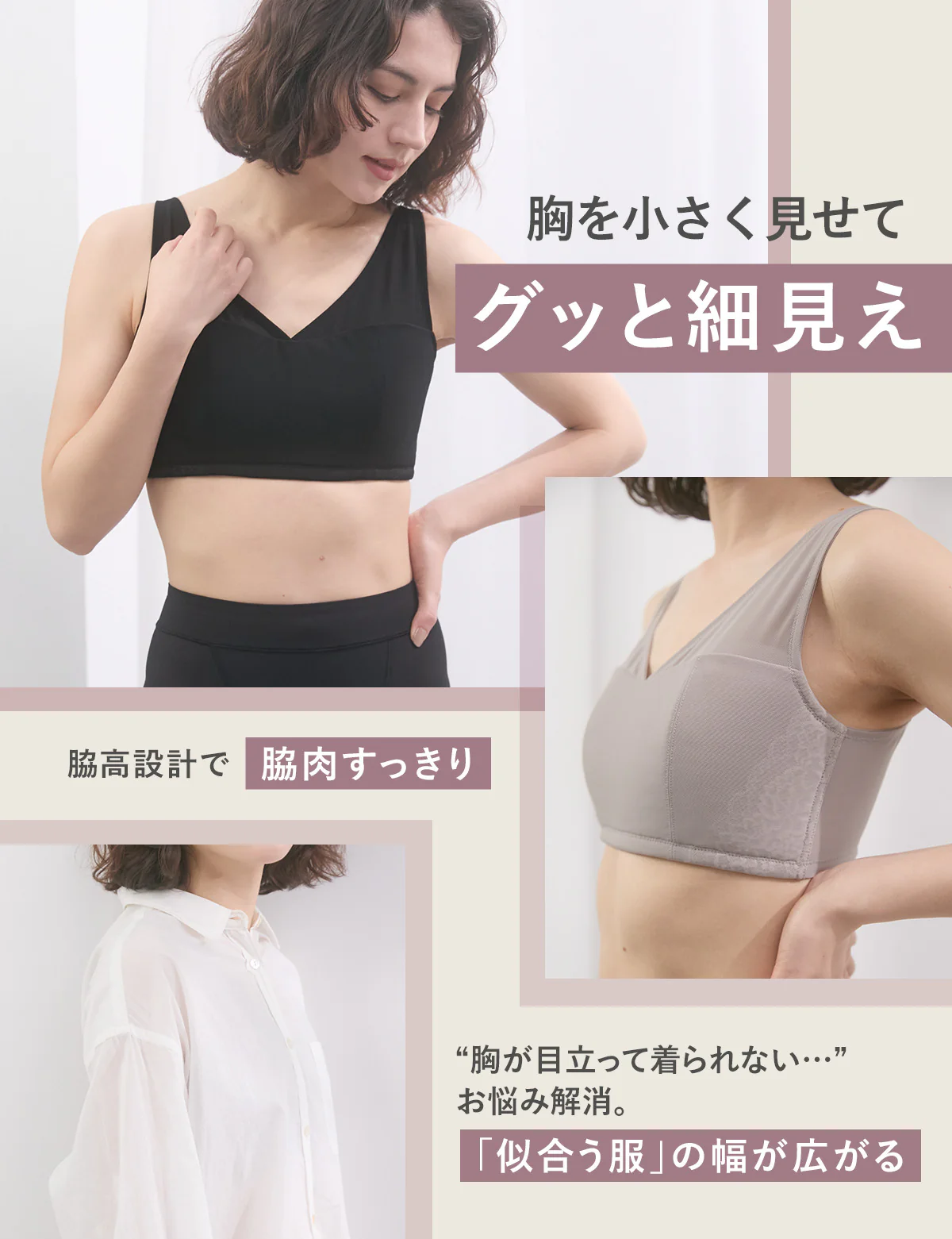 「小さく見せるブラ」 ミニマイザーブラ ノンワイヤー ブラジャー ブラ 大きいサイズ レディース 締め付けない 補正下着 着痩せ 美シルエット 脇高 レース 細見え 楽 らく ラク メッシュ 抗菌防臭 エスリア 黒 M L LL 2L ESLIA - Image 7