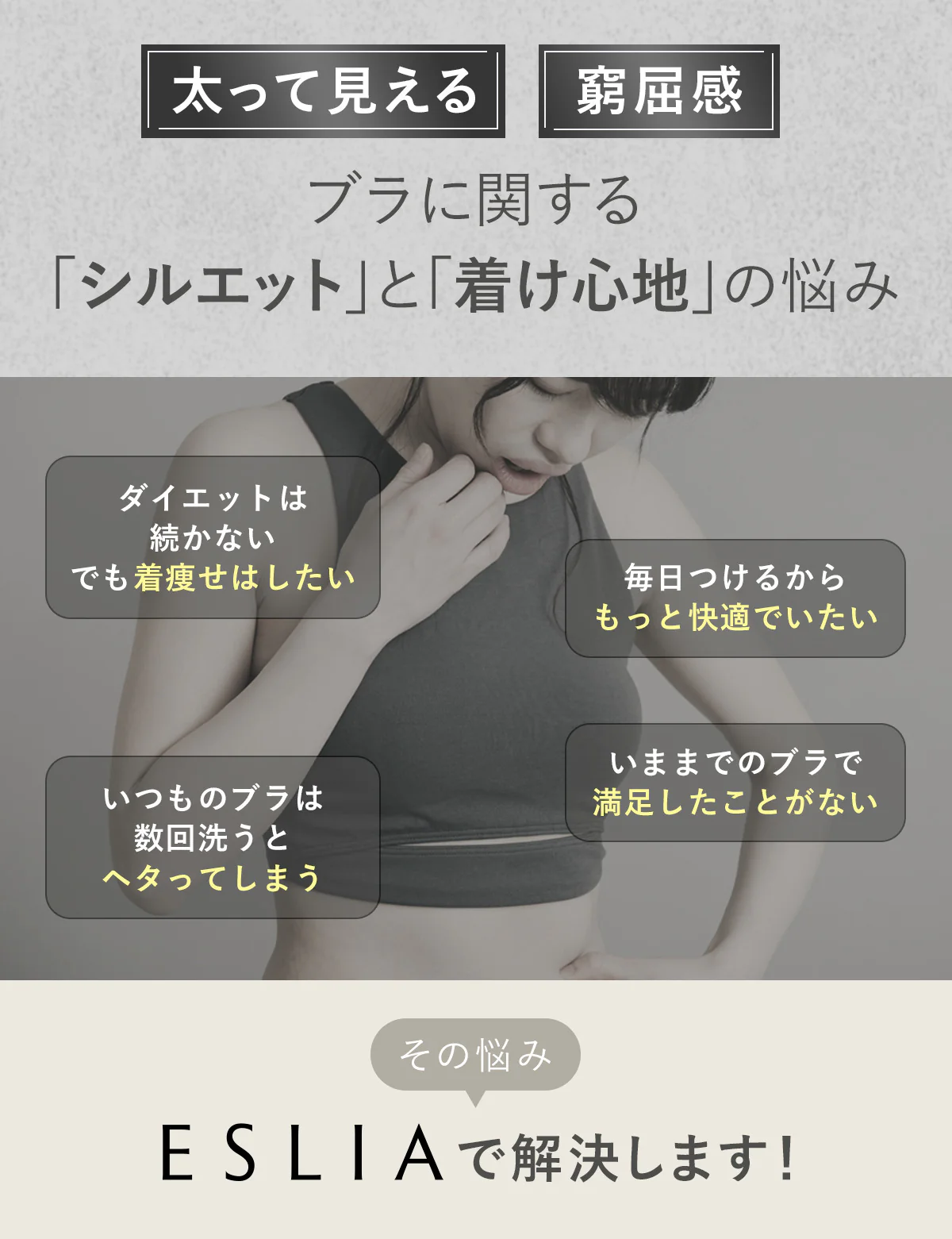 「小さく見せるブラ」 ミニマイザーブラ ノンワイヤー ブラジャー ブラ 大きいサイズ レディース 締め付けない 補正下着 着痩せ 美シルエット 脇高 レース 細見え 楽 らく ラク メッシュ 抗菌防臭 エスリア 黒 M L LL 2L ESLIA - Image 8
