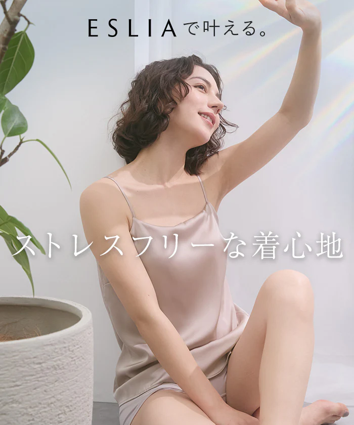 シルク ブラトップ カップ付き カップ付きブラ ブラジャー ブラ カップ付き キャミソール カップ付きキャミ インナー 2WAY キャミ 大きいサイズ レディース トップス ノンワイヤー M L ベージュ ブラック ブラウン 楽 涼しい 快適 ホールド力 春 夏 ESLIA エスリア - Image 9
