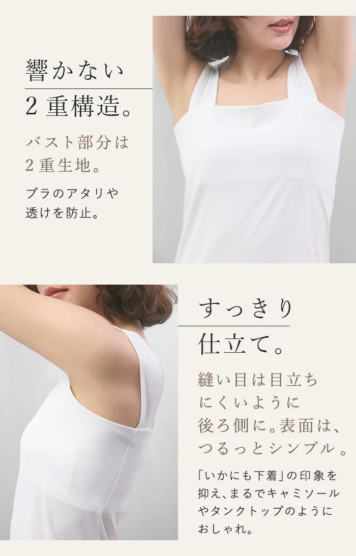 【夏セール】 接触冷感 吸水速乾 タンクワンピース ワンピース タンクトップ インナー 下着 ペチコート ロング 丈 長め 透けない 脇高 脇肉 大きいサイズ 涼しい さらさら 楽 ラク ストレッチ トップス シンプル レディース M L XL ブラック ホワイト 春 夏 ESLIA エスリア メール便 - Image 12