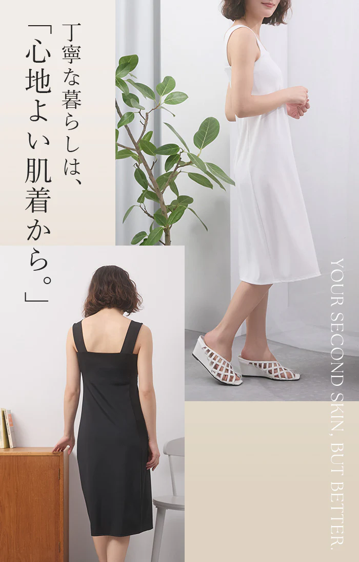 【夏セール】 接触冷感 吸水速乾 タンクワンピース ワンピース タンクトップ インナー 下着 ペチコート ロング 丈 長め 透けない 脇高 脇肉 大きいサイズ 涼しい さらさら 楽 ラク ストレッチ トップス シンプル レディース M L XL ブラック ホワイト 春 夏 ESLIA エスリア メール便 - Image 19