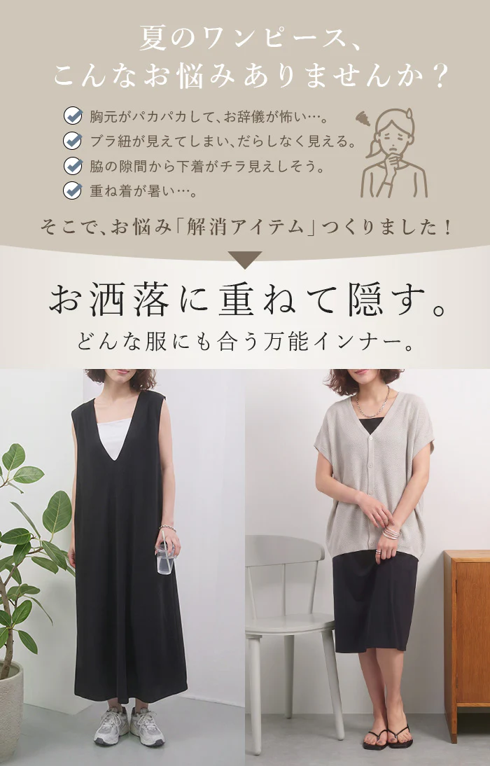【夏セール】 接触冷感 吸水速乾 タンクワンピース ワンピース タンクトップ インナー 下着 ペチコート ロング 丈 長め 透けない 脇高 脇肉 大きいサイズ 涼しい さらさら 楽 ラク ストレッチ トップス シンプル レディース M L XL ブラック ホワイト 春 夏 ESLIA エスリア メール便 - Image 3