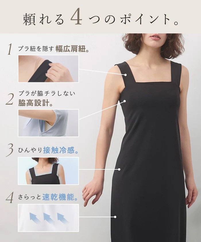 【夏セール】 接触冷感 吸水速乾 タンクワンピース ワンピース タンクトップ インナー 下着 ペチコート ロング 丈 長め 透けない 脇高 脇肉 大きいサイズ 涼しい さらさら 楽 ラク ストレッチ トップス シンプル レディース M L XL ブラック ホワイト 春 夏 ESLIA エスリア メール便 - Image 7
