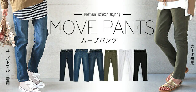 デニム 「Let's ムーブ！」 パンツ レディース スキニーパンツ スキニー ストレッチパンツ レギパン ストレッチ ジーンズ ズボン ずぼん ボトムス 大きいサイズ ジーパン チノ チノパンツ チノパン 仕事 バイト 黒 ブラック 春 夏 HUG.U メール便 - Image 26