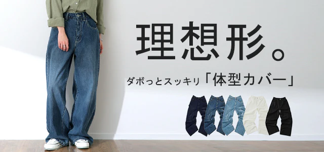 「ダボ×スッキリ」デニム パンツ レディース ■一部7月下旬入荷 ストレートパンツ ジーンズ ボトムス ゆったり ワイドパンツ ボーイフレンドデニム ボーイフレンド ストレート ワイド ロング ズボン デニムパンツ ボトム 体型カバー 大きいサイズ 春 夏 HUG.U - Image 27