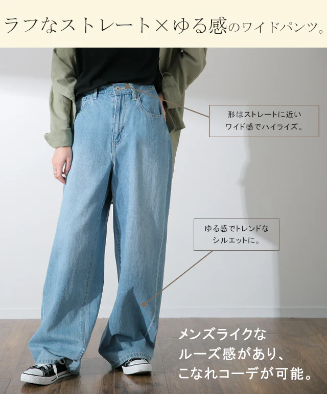 「ダボ×スッキリ」デニム パンツ レディース ■一部7月下旬入荷 ストレートパンツ ジーンズ ボトムス ゆったり ワイドパンツ ボーイフレンドデニム ボーイフレンド ストレート ワイド ロング ズボン デニムパンツ ボトム 体型カバー 大きいサイズ 春 夏 HUG.U - Image 7