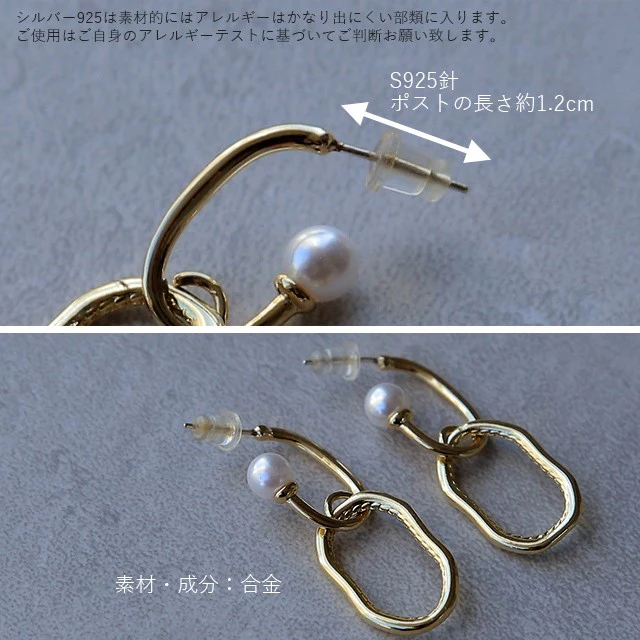 ピアス パールピアス パール アクセサリー ゴールド オブジェ シルバーポスト レディース 揺れる 輪っか フープ シルバー925 SV925 S925 モチーフ 二連 変形 おしゃれ 大きめ 個性的 女性 大人 シリコンキャッチ 春 夏 HUG.U メール便 - Image 9
