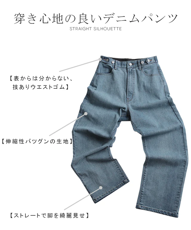 「新 感 覚」穿いていて疲れない デニム 微起毛 パンツ デニムパンツ レディース ワイドパンツ ワイド 大きいサイズ ジーンズ ジーパン ボトム 体型カバー ボトムス ストレート ゆったり ハイウエスト ゴム ストレッチ ハイライズ 春 夏 HUG.U - Image 13