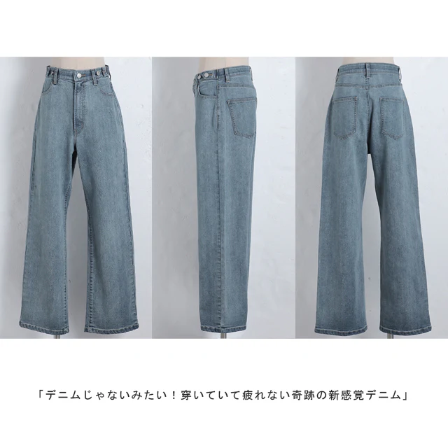 「新 感 覚」穿いていて疲れない デニム 微起毛 パンツ デニムパンツ レディース ワイドパンツ ワイド 大きいサイズ ジーンズ ジーパン ボトム 体型カバー ボトムス ストレート ゆったり ハイウエスト ゴム ストレッチ ハイライズ 春 夏 HUG.U - Image 28