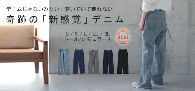 「新 感 覚」穿いていて疲れない デニム 微起毛 パンツ デニムパンツ レディース ワイドパンツ ワイド 大きいサイズ ジーンズ ジーパン ボトム 体型カバー ボトムス ストレート ゆったり ハイウエスト ゴム ストレッチ ハイライズ 春 夏 HUG.U - Image 33