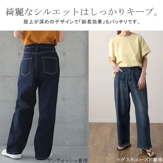 【接触冷感】「新 感 覚」穿いていて疲れない ■一部8月下旬入荷 接触冷感 デニム パンツ デニムパンツ レディース ワイドパンツ ワイド 大きいサイズ ジーンズ ジーパン ボトム 体型カバー ボトムス ストレート ゆったり ハイウエスト ゴム ストレッチ ハイライズ 春 夏 HUG.U - Image 12
