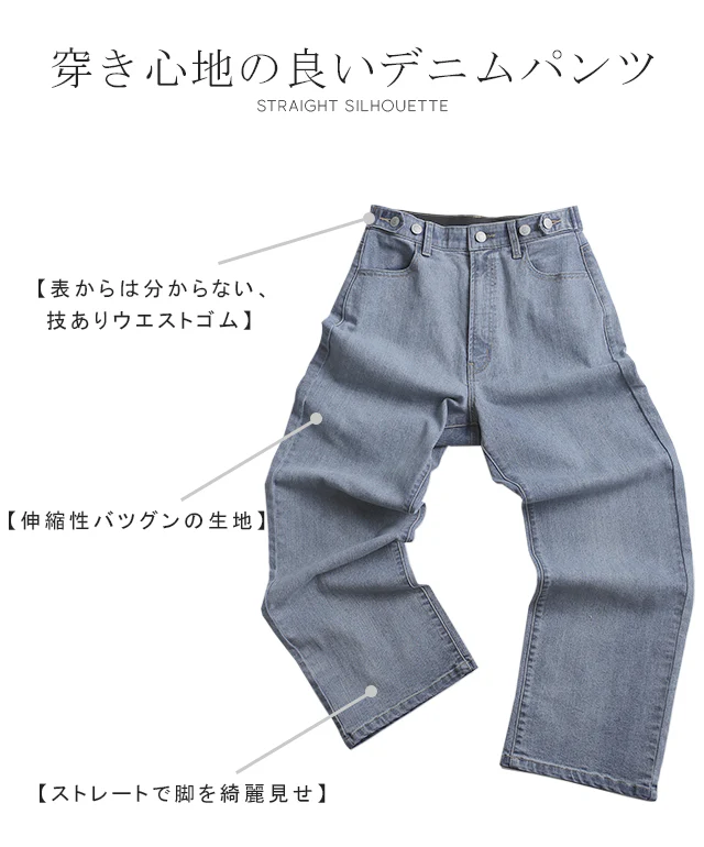 【接触冷感】「新 感 覚」穿いていて疲れない ■一部8月下旬入荷 接触冷感 デニム パンツ デニムパンツ レディース ワイドパンツ ワイド 大きいサイズ ジーンズ ジーパン ボトム 体型カバー ボトムス ストレート ゆったり ハイウエスト ゴム ストレッチ ハイライズ 春 夏 HUG.U - Image 14