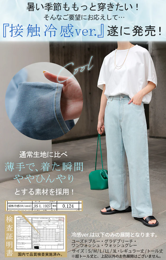【接触冷感】「新 感 覚」穿いていて疲れない ■一部8月下旬入荷 接触冷感 デニム パンツ デニムパンツ レディース ワイドパンツ ワイド 大きいサイズ ジーンズ ジーパン ボトム 体型カバー ボトムス ストレート ゆったり ハイウエスト ゴム ストレッチ ハイライズ 春 夏 HUG.U - Image 3