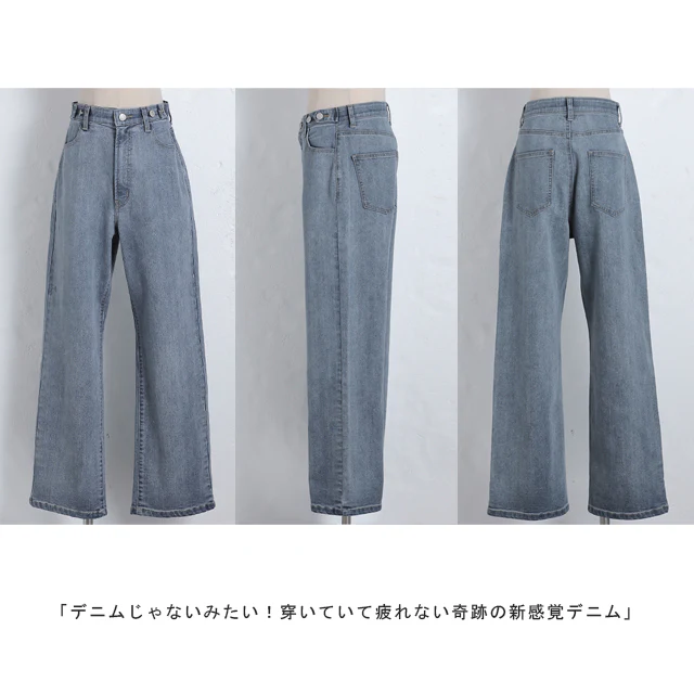 【接触冷感】「新 感 覚」穿いていて疲れない ■一部8月下旬入荷 接触冷感 デニム パンツ デニムパンツ レディース ワイドパンツ ワイド 大きいサイズ ジーンズ ジーパン ボトム 体型カバー ボトムス ストレート ゆったり ハイウエスト ゴム ストレッチ ハイライズ 春 夏 HUG.U - Image 37