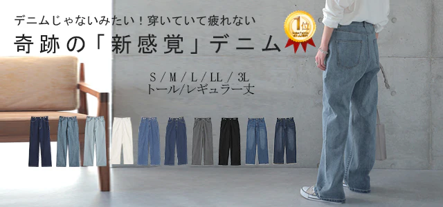 【接触冷感】「新 感 覚」穿いていて疲れない ■一部8月下旬入荷 接触冷感 デニム パンツ デニムパンツ レディース ワイドパンツ ワイド 大きいサイズ ジーンズ ジーパン ボトム 体型カバー ボトムス ストレート ゆったり ハイウエスト ゴム ストレッチ ハイライズ 春 夏 HUG.U - Image 41