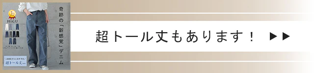 【接触冷感】「新 感 覚」穿いていて疲れない ■一部8月下旬入荷 接触冷感 デニム パンツ デニムパンツ レディース ワイドパンツ ワイド 大きいサイズ ジーンズ ジーパン ボトム 体型カバー ボトムス ストレート ゆったり ハイウエスト ゴム ストレッチ ハイライズ 春 夏 HUG.U - Image 43