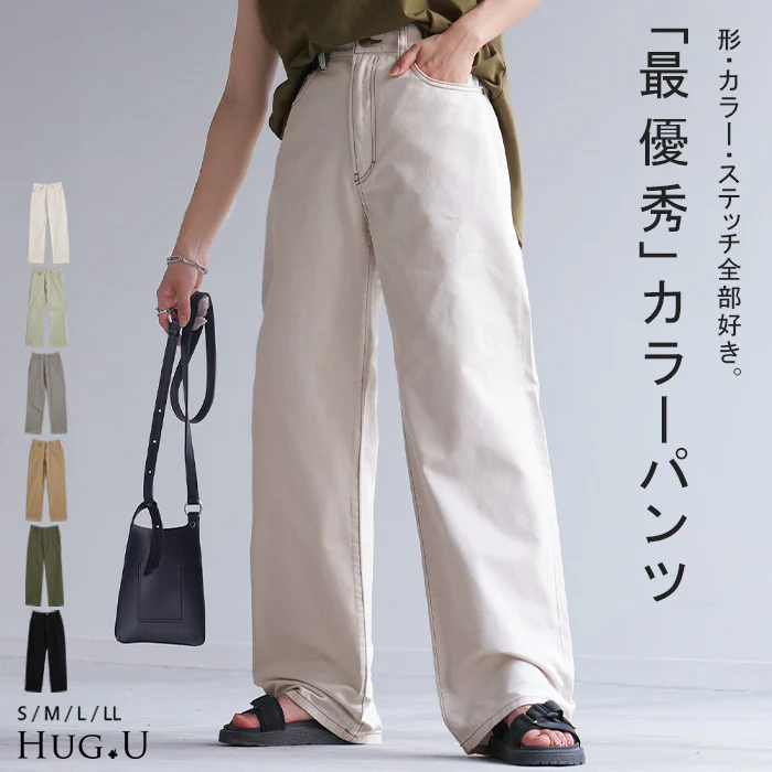 ”くすみカラー”パンツ 深め股上＆映えステッチ パンツ レディース ワイドパンツ ワイド カラーパンツ カラー ボトム 体型カバー ゆったり ハイウエスト ストレートパンツ 大きいサイズ 黒 白 春 夏 HUG.U