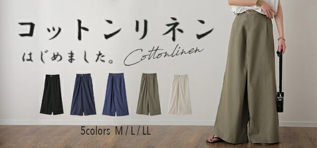【夏セール】 「コットンリネン」ポッコリお腹を隠せる変形ウエスト ワイドパンツ レディース パンツ ワイド ロング リネンパンツ フレアパンツ ボトムス タックパンツ ゴム ウエストゴム 麻 綿 リネン ラップパンツ 大きいサイズ 黒 ベージュ 白 春 夏 HUG.U メール便 - Image 25