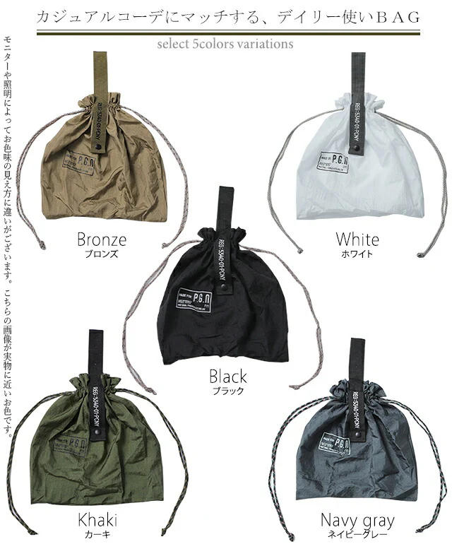 「男前エコバッグ」 軽い ・ コンパクト バッグ ポストジェネラル パラシュートナイロンバッグ POST GANERAL PACKABLE PARACHUTE NYLON BAG エコバッグ 折りたたみ コンパクト 軽量 マイバッグ 買い物バッグ 巾着 袋 手提げ レジ袋 春 夏 HUG.U メール便 - Image 14