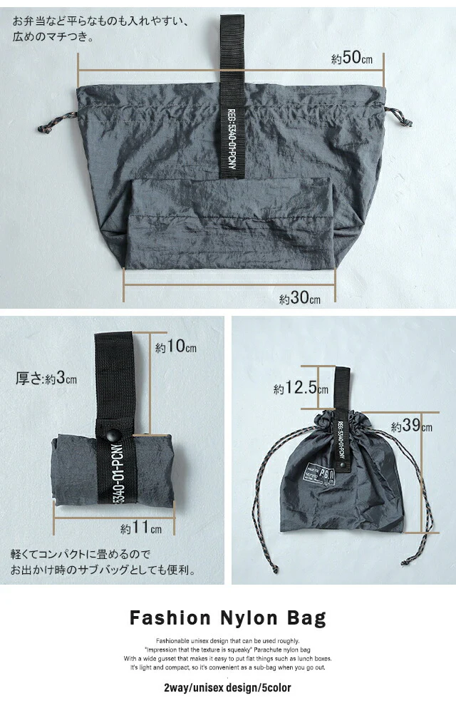 「男前エコバッグ」 軽い ・ コンパクト バッグ ポストジェネラル パラシュートナイロンバッグ POST GANERAL PACKABLE PARACHUTE NYLON BAG エコバッグ 折りたたみ コンパクト 軽量 マイバッグ 買い物バッグ 巾着 袋 手提げ レジ袋 春 夏 HUG.U メール便 - Image 7