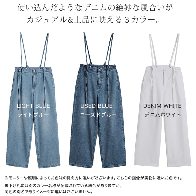 デニムライフを楽しむ2way大人サロペ レディース デニム パンツ デニムパンツ サロペット サロペ サスペンダー ワイド ワイドパンツ ボトムス 2way オーバーオール ゴム ウエストゴム 綿 無地 ロング 体型カバー 大きいサイズ 白 春 夏 HUG.U - Image 24