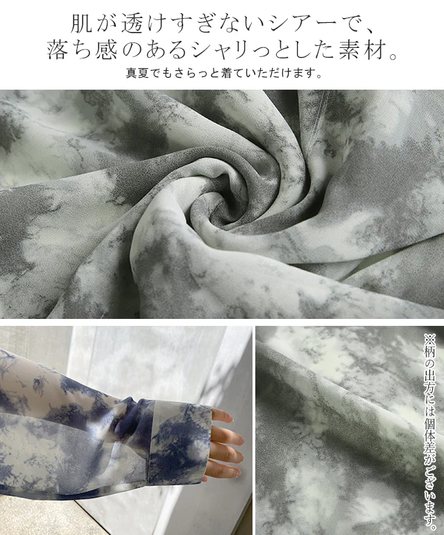 「バックスリット」重ねるお洒落 タイダイ×シアーシャツ シャツ シアーシャツ レディース シアー スリット トップス ドロップショルダー ロング ロングシャツ ブラウス チュニック シースルー タイダイ 柄 体型カバー レイヤード 大きいサイズ 春 夏 HUG.U メール便 - Image 14