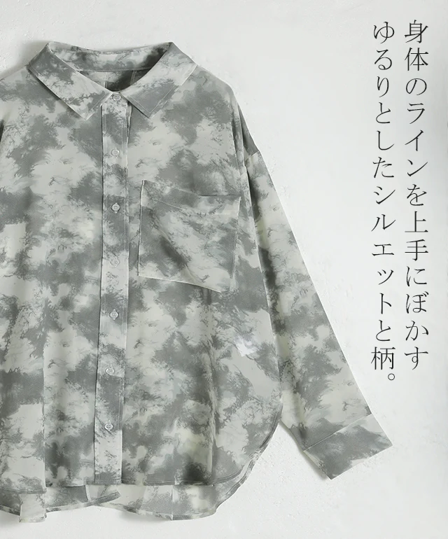 「バックスリット」重ねるお洒落 タイダイ×シアーシャツ シャツ シアーシャツ レディース シアー スリット トップス ドロップショルダー ロング ロングシャツ ブラウス チュニック シースルー タイダイ 柄 体型カバー レイヤード 大きいサイズ 春 夏 HUG.U メール便 - Image 17