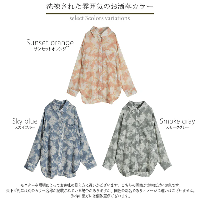 「バックスリット」重ねるお洒落 タイダイ×シアーシャツ シャツ シアーシャツ レディース シアー スリット トップス ドロップショルダー ロング ロングシャツ ブラウス チュニック シースルー タイダイ 柄 体型カバー レイヤード 大きいサイズ 春 夏 HUG.U メール便 - Image 24