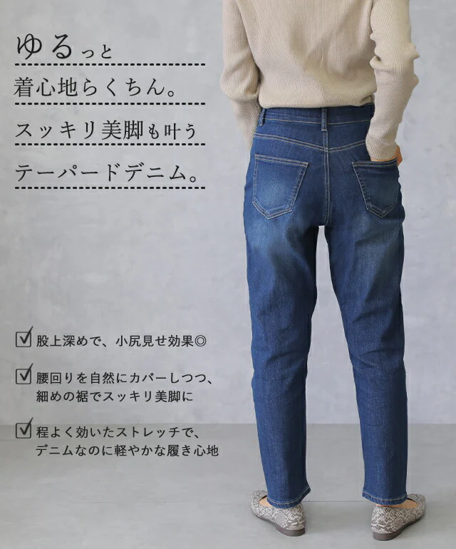 抗菌 テーパード デニム パンツ ボトムス レディース デニムパンツ 体型カバー テーパード テーパードパンツ ズボン ジーンズ ゴム アンクルパンツ ストレート ハイウエスト スキニー ゴム 大きいサイズ 小さいサイズ ボトム 防臭 脚長 春 夏 HUG.U - Image 2