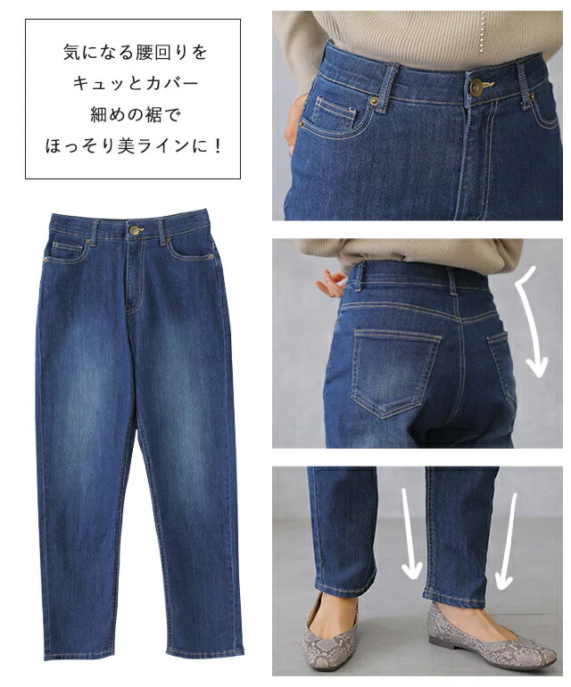 抗菌 テーパード デニム パンツ ボトムス レディース デニムパンツ 体型カバー テーパード テーパードパンツ ズボン ジーンズ ゴム アンクルパンツ ストレート ハイウエスト スキニー ゴム 大きいサイズ 小さいサイズ ボトム 防臭 脚長 春 夏 HUG.U - Image 8
