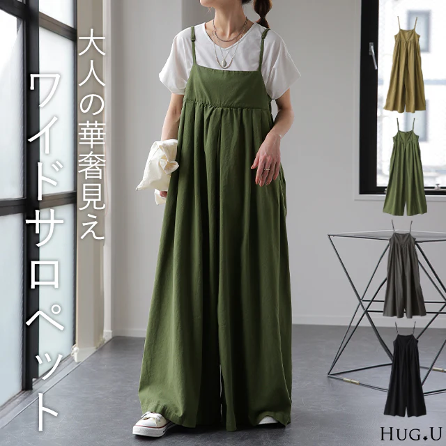 華奢紐 ×ワイド サロペット オールインワン レディース キャミソール 大きいサイズ サロペ ワイドパンツ パンツ ワイド キャミ 体型カバー ビッグシルエット ゆったり つなぎ コットン100% ロング 黒 カーキ ブラック ズボン 脚長 春 夏 HUG.U