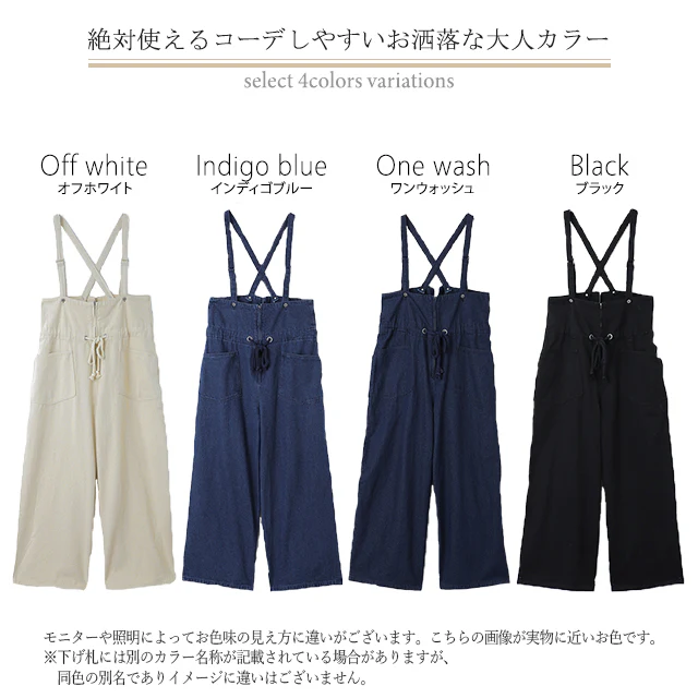 ドロスト 2way ロープ サロペデニム オールインワン レディース サロペット デニム 大きいサイズ サロペ つなぎ ワイドパンツ ワイド オーバーオール パンツ ボトムス ロング 体型カバー サスペンダー ゆったり 無地 白 デニム 黒 春 夏 HUG.U - Image 24