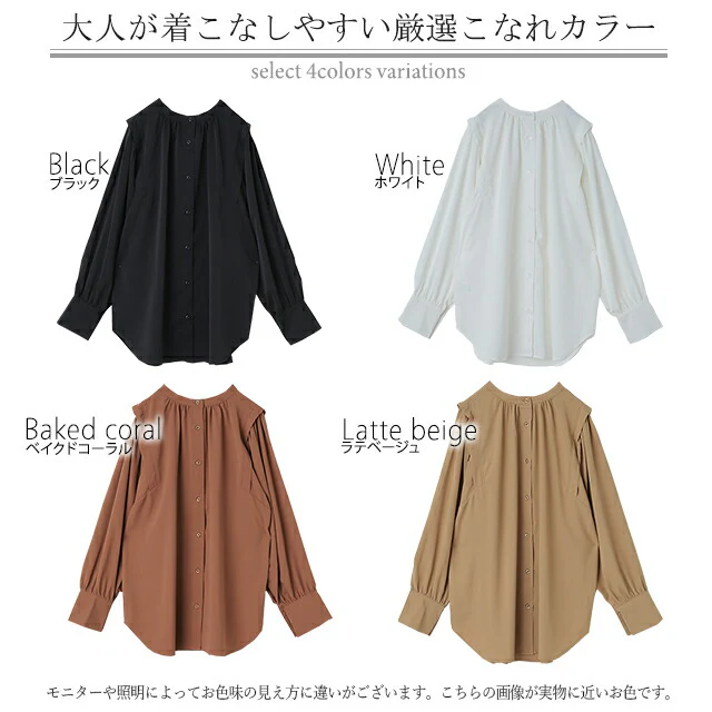 とろみ ぽわん袖 前後 2way シャツ ■ トップス ブラウス レディース バンドカラー ノーカラー お尻が隠れる 長袖 無地 きれいめ チュニック ボリュームスリーブ 体型カバー ロング ロングシャツ 白 黒 大きいサイズ 春 夏 HUG.U メール便 - Image 25