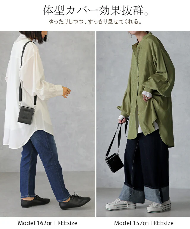 お尻が隠れる ぽわん 長袖 サテン 光沢 レディース シャツ トップス ドロップショルダー ロング ロングシャツ ブラウス チュニック 大きいサイズ 体型カバー ノーカラー きれいめ 春 夏 とろみ バンドカラー ピンク ブラック 黒 グリーン HUG.U メール便 - Image 21