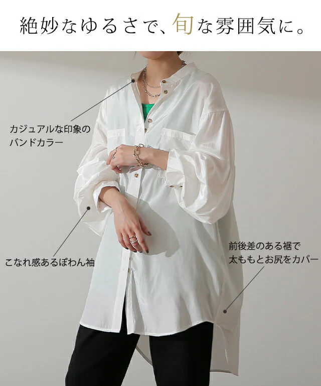 お尻が隠れる ぽわん 長袖 サテン 光沢 レディース シャツ トップス ドロップショルダー ロング ロングシャツ ブラウス チュニック 大きいサイズ 体型カバー ノーカラー きれいめ 春 夏 とろみ バンドカラー ピンク ブラック 黒 グリーン HUG.U メール便 - Image 6