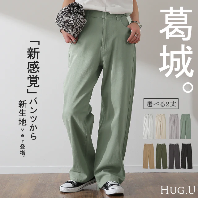 「新 感 覚 チ ノ」疲れないパンツ レディース ワイドパンツ ワイド 大きいサイズ チノパン チノパンツ ボトム 体型カバー ボトムス ストレート ズボン ゆったり ハイウエスト ゴム ストレッチ 春 夏 黒 HUG.U