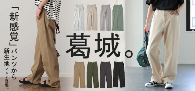 「新 感 覚 チ ノ」疲れないパンツ レディース ワイドパンツ ワイド 大きいサイズ チノパン チノパンツ ボトム 体型カバー ボトムス ストレート ズボン ゆったり ハイウエスト ゴム ストレッチ 春 夏 黒 HUG.U - Image 38