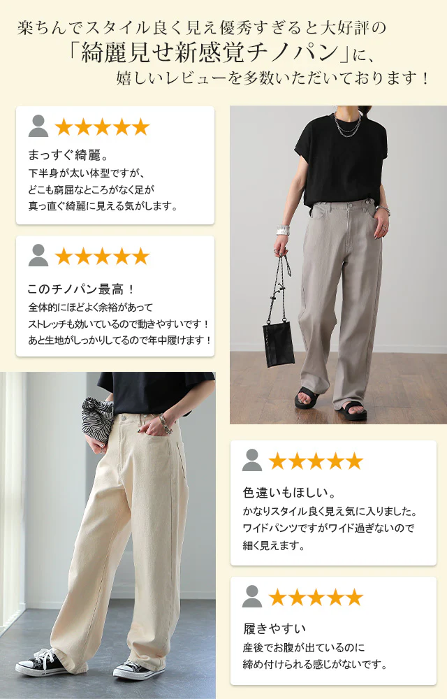 「新 感 覚 チ ノ」疲れないパンツ レディース ワイドパンツ ワイド 大きいサイズ チノパン チノパンツ ボトム 体型カバー ボトムス ストレート ズボン ゆったり ハイウエスト ゴム ストレッチ 春 夏 黒 HUG.U - Image 9