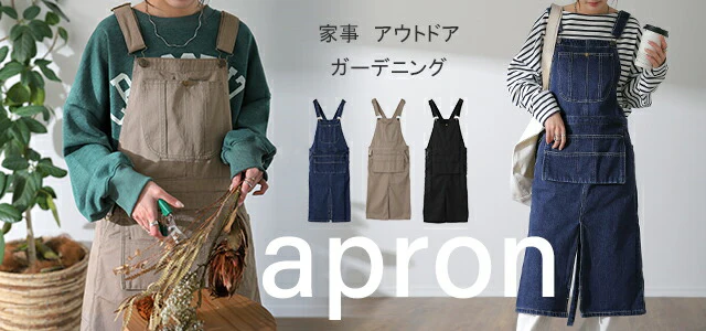 エプロン おしゃれ "パンツになる" キャンプ アウトドア レディース 家事 DIY お洒落 オシャレ デニム ワークエプロン コットン 綿 100 シンプル ポケット ガーデニング ブラック 厚手 ロング ナチュラル パンツ 黒 カーキ 大きいサイズ 春 夏 HUG.U - Image 25
