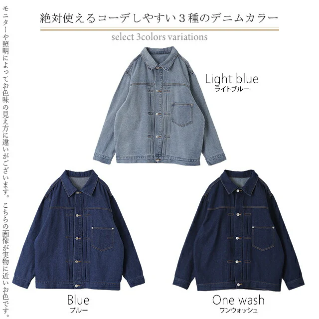 Gジャン 「こなれて見えるサイジング」 オーバーサイズ アウター デニムジャケット レディース デニムシャツ デニム トップス ジャケット ブルゾン 1st アウター 大きいサイズ 長袖 羽織 大人 ゆったり ダメージ ジーンズ 無地 体型カバー 春 夏 HUG.U - Image 24