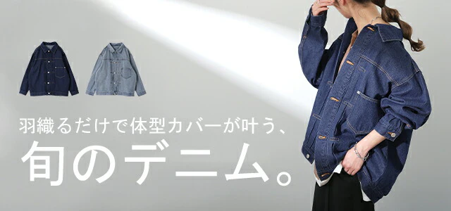 Gジャン 「こなれて見えるサイジング」 オーバーサイズ アウター デニムジャケット レディース デニムシャツ デニム トップス ジャケット ブルゾン 1st アウター 大きいサイズ 長袖 羽織 大人 ゆったり ダメージ ジーンズ 無地 体型カバー 春 夏 HUG.U - Image 25