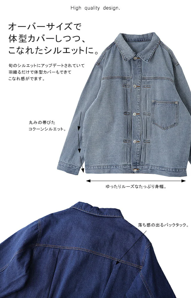 Gジャン 「こなれて見えるサイジング」 オーバーサイズ アウター デニムジャケット レディース デニムシャツ デニム トップス ジャケット ブルゾン 1st アウター 大きいサイズ 長袖 羽織 大人 ゆったり ダメージ ジーンズ 無地 体型カバー 春 夏 HUG.U - Image 7