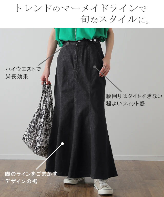 マーメイド 【 ゆったり メリハリ】 デニム スカート マーメイドスカート ロング ロングスカート ミモレ ロング フレア フレアスカート タイト きれいめ デニムスカート Aライン マキシ マキシスカート 体型カバー 大きいサイズ 春 夏 HUG.U - Image 10