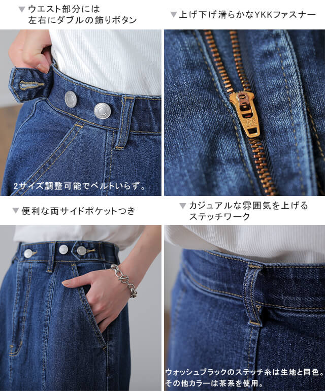 マーメイド 【 ゆったり メリハリ】 デニム スカート マーメイドスカート ロング ロングスカート ミモレ ロング フレア フレアスカート タイト きれいめ デニムスカート Aライン マキシ マキシスカート 体型カバー 大きいサイズ 春 夏 HUG.U - Image 20