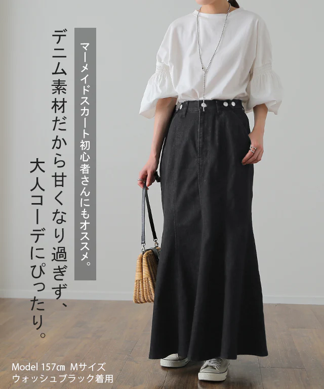 マーメイド 【 ゆったり メリハリ】 デニム スカート マーメイドスカート ロング ロングスカート ミモレ ロング フレア フレアスカート タイト きれいめ デニムスカート Aライン マキシ マキシスカート 体型カバー 大きいサイズ 春 夏 HUG.U - Image 3