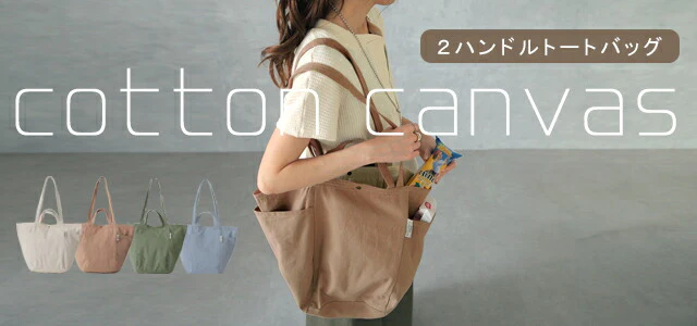 キャンバス トートバッグ レディース キャンバスバッグ エコバッグ レディースバッグ バッグ 鞄 かばん ハンドバッグ HUG.U マザーズバック マザーズバッグ 大容量 布 トート 軽量 通勤 通学 バック A4 マチ広 手提げ ポケット ショルダー 肩掛け 大き目 春 夏 - Image 25
