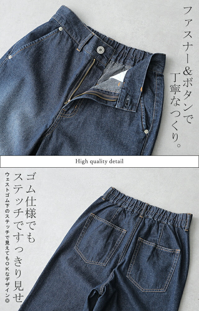 綿100％ デニム 「さらさら快適」 ストレート デニムパンツ パンツ レディース ワイドパンツ ワイド 大きいサイズ ジーンズ ジーパン ボトム 体型カバー ボトムス ストレート ズボン ゆったり ハイウエスト ゴム 春 夏 小さい 大きいサイズ HUG.U - Image 23