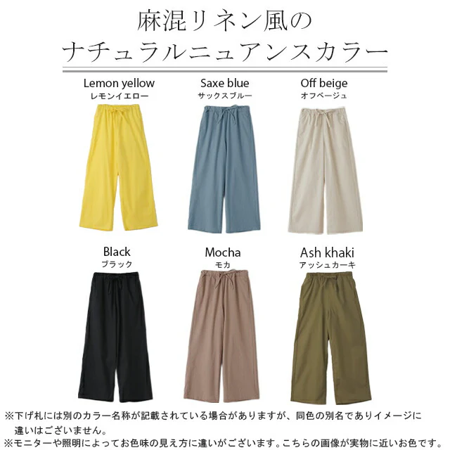 【夏セール】 パンツ「ゆる リネン」ナチュラル 麻 ゆる ゆったり ワイドパンツ レディース パンツ リネンパンツ リネン ワイド フレアパンツ ボトムス ロング ズボン ガウチョ ウェストリボン ロングパンツ 大きいサイズ ゴム 体型カバー 黒 白 ベージュ 春 夏 HUG.U - Image 26